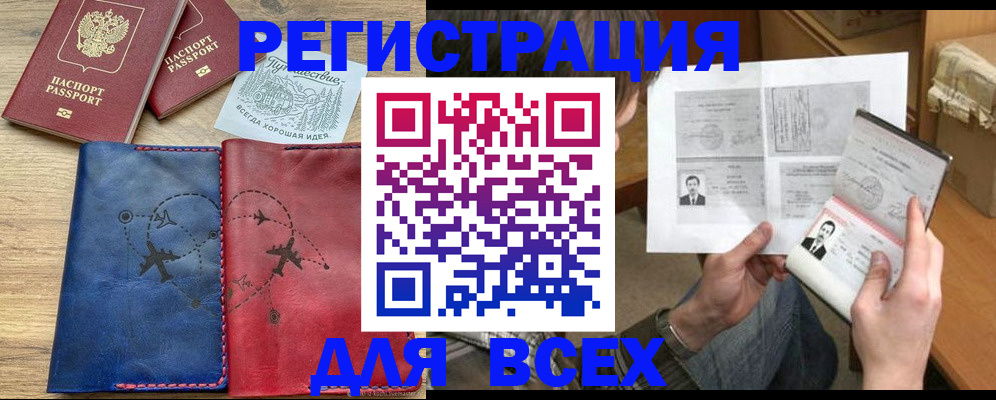 регистрация в Нягани