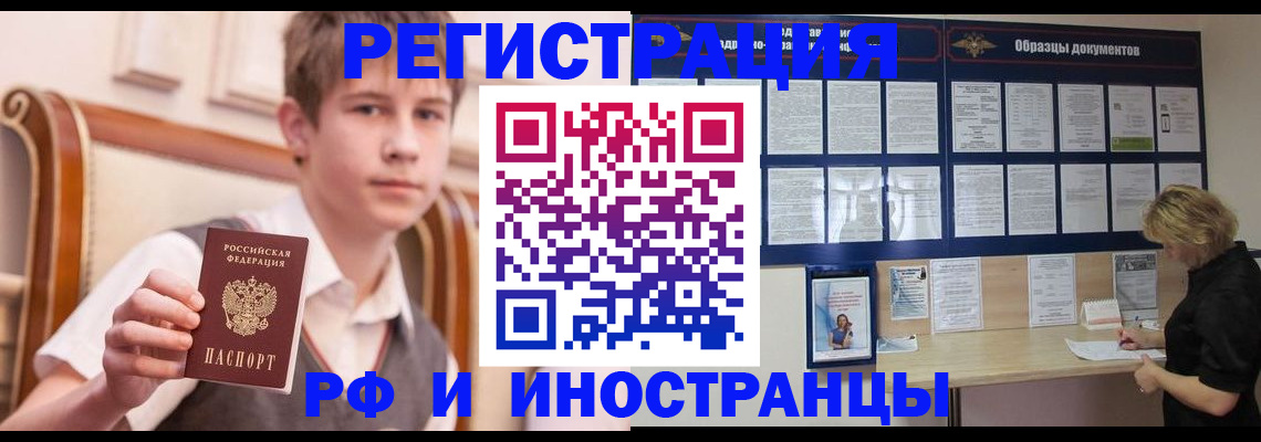 прописка для военкомата в Нягани