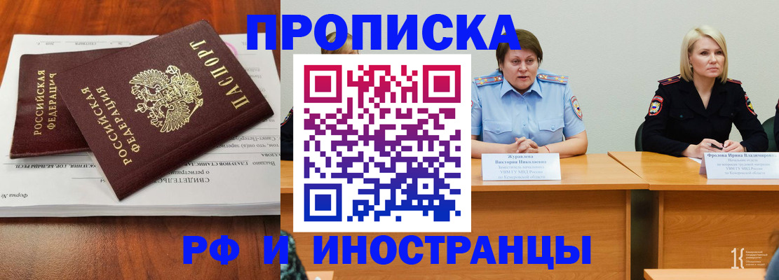 временная регистрация для всех в Нягани